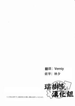 Page 17 of Little M Project