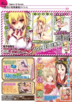 Page 10 of 月刊めろりん2016年11月号