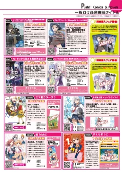 Page 11 of 月刊めろりん2016年11月号