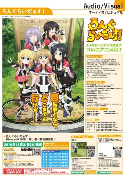 Page 19 of 月刊めろりん2016年11月号