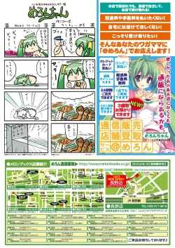 Page 27 of 月刊めろりん2016年11月号