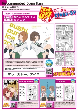 Page 4 of 月刊めろりん2016年11月号