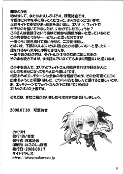 Page 26 of My Little Knight 2