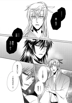 Page 123 of Kyokutou Kidan