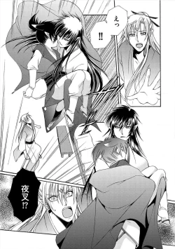 Page 124 of Kyokutou Kidan