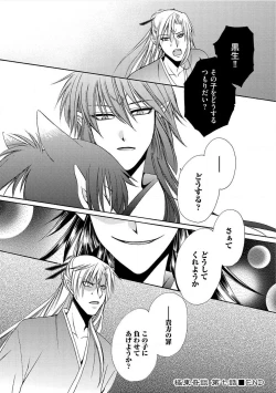 Page 125 of Kyokutou Kidan