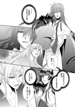 Page 135 of Kyokutou Kidan