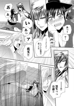 Page 137 of Kyokutou Kidan