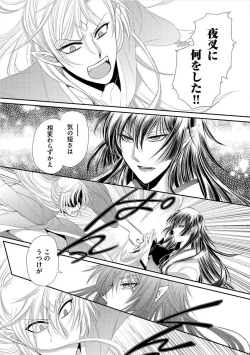 Page 138 of Kyokutou Kidan