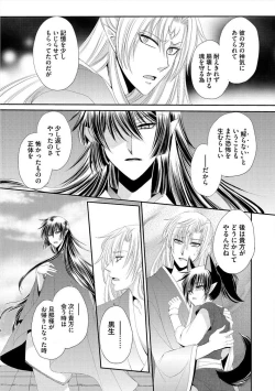 Page 140 of Kyokutou Kidan