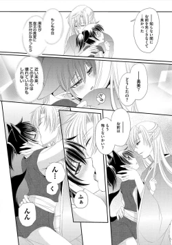 Page 145 of Kyokutou Kidan