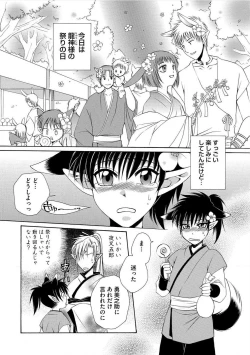 Page 21 of Kyokutou Kidan