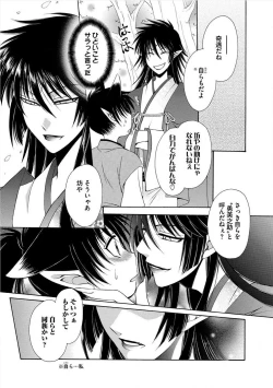 Page 24 of Kyokutou Kidan