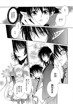 Page 25 of Kyokutou Kidan