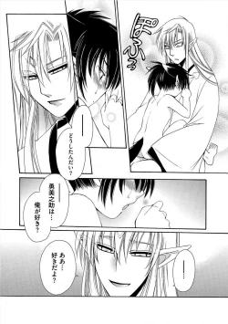 Page 48 of Kyokutou Kidan