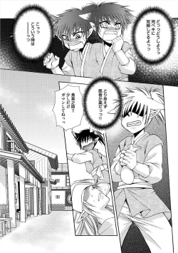 Page 60 of Kyokutou Kidan