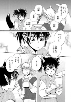 Page 64 of Kyokutou Kidan