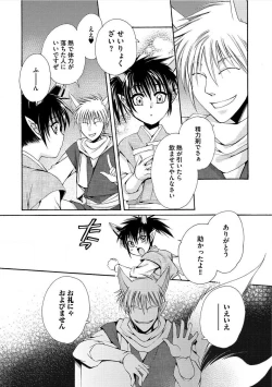 Page 65 of Kyokutou Kidan