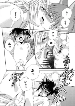 Page 70 of Kyokutou Kidan