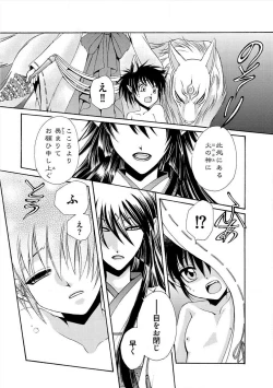 Page 98 of Kyokutou Kidan