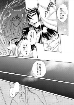 Page 99 of Kyokutou Kidan