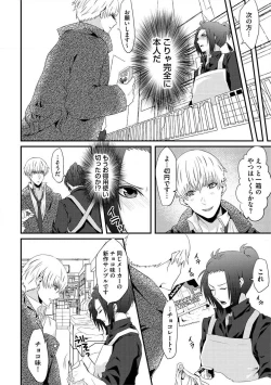 Page 113 of Yogariana