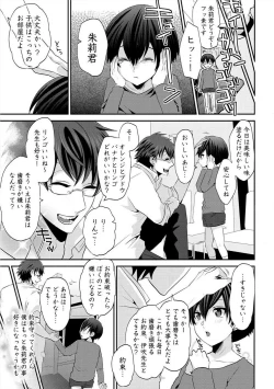 Page 138 of Yogariana