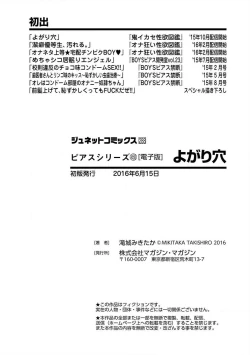 Page 197 of Yogariana