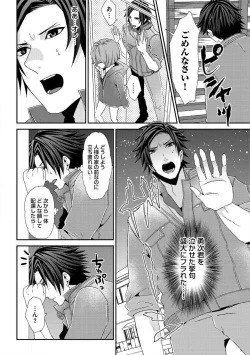 Page 73 of Yogariana