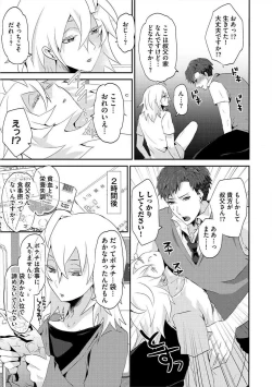 Page 84 of Yogariana