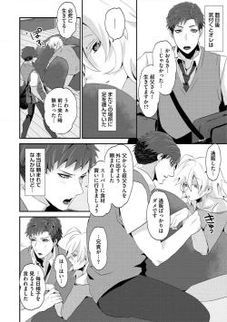 Page 87 of Yogariana