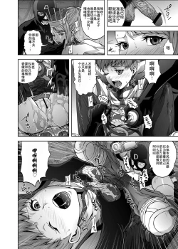 Page 11 of DRAGON & ROSE