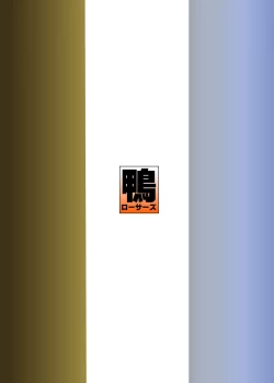 Page 29 of DRAGON & ROSE