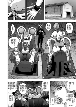 Page 7 of DRAGON & ROSE