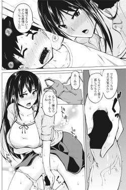 Page 153 of COMIC Penguin Club 2016-11