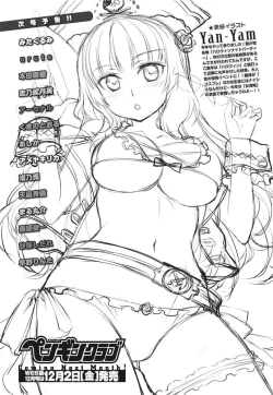 Page 234 of COMIC Penguin Club 2016-11