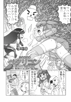 Page 13 of Bishoujo Sentai Petalicon gaiden