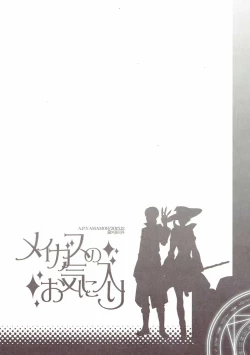 Page 26 of Meigasu no Okiniiri