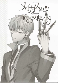 Page 2 of Meigasu no Okiniiri