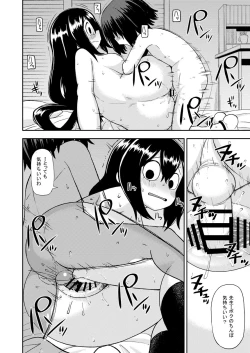 Page 19 of Tsuyu Biyori