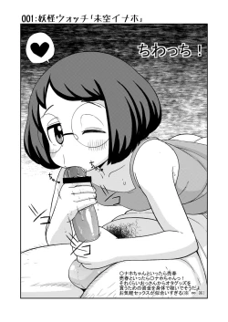 Page 27 of Tsuyu Biyori