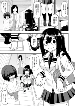 Page 2 of Tsuyu Biyori