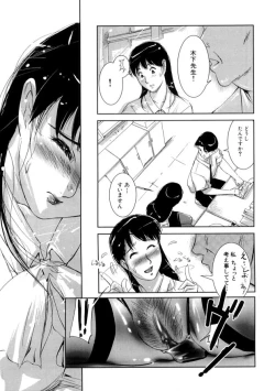 Page 142 of Hakudaku