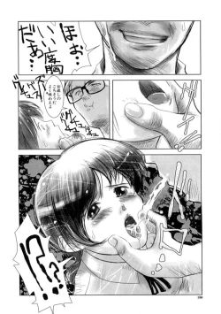 Page 152 of Hakudaku