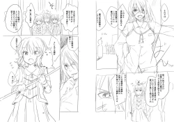 Page 16 of Shuushoku saki ha rakudai majo no tsukaima