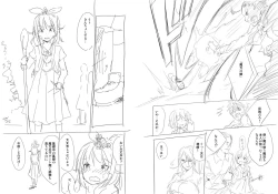 Page 19 of Shuushoku saki ha rakudai majo no tsukaima