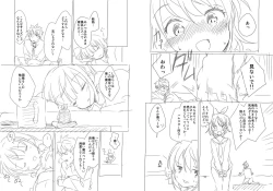 Page 8 of Shuushoku saki ha rakudai majo no tsukaima