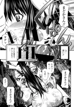 Page 40 of Hotetta Karada o Hitorijime