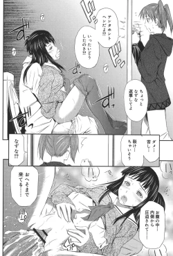 Page 143 of Momoiro Triangle