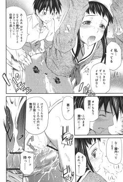 Page 147 of Momoiro Triangle